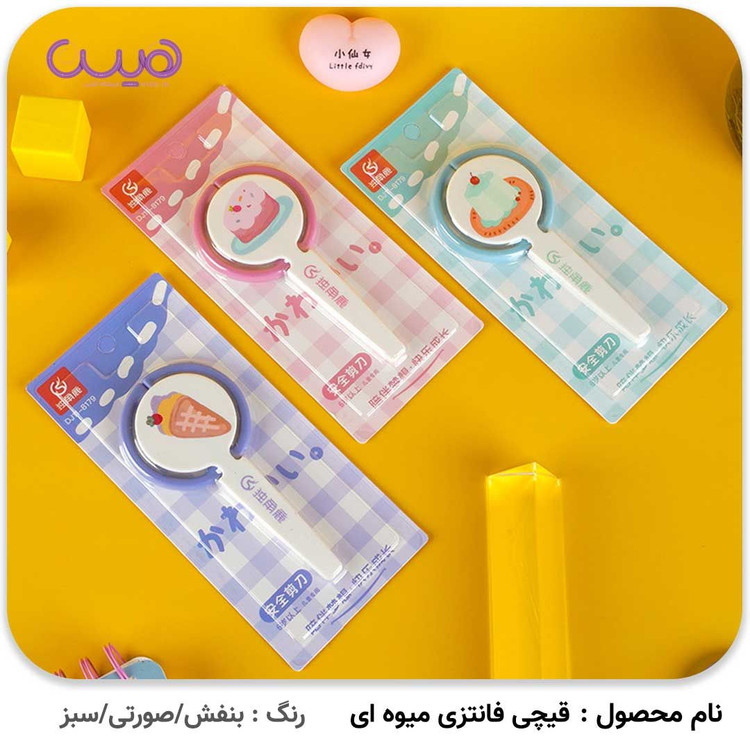 عکس محصول قیچی فانتزی غلاف دار رنگ رندم