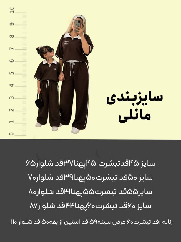 پلوشرت ست مادر فرزندی دختر پسر سایز ۴۵.۵۰.۵۵.۶۰ رنگ سورمه ای