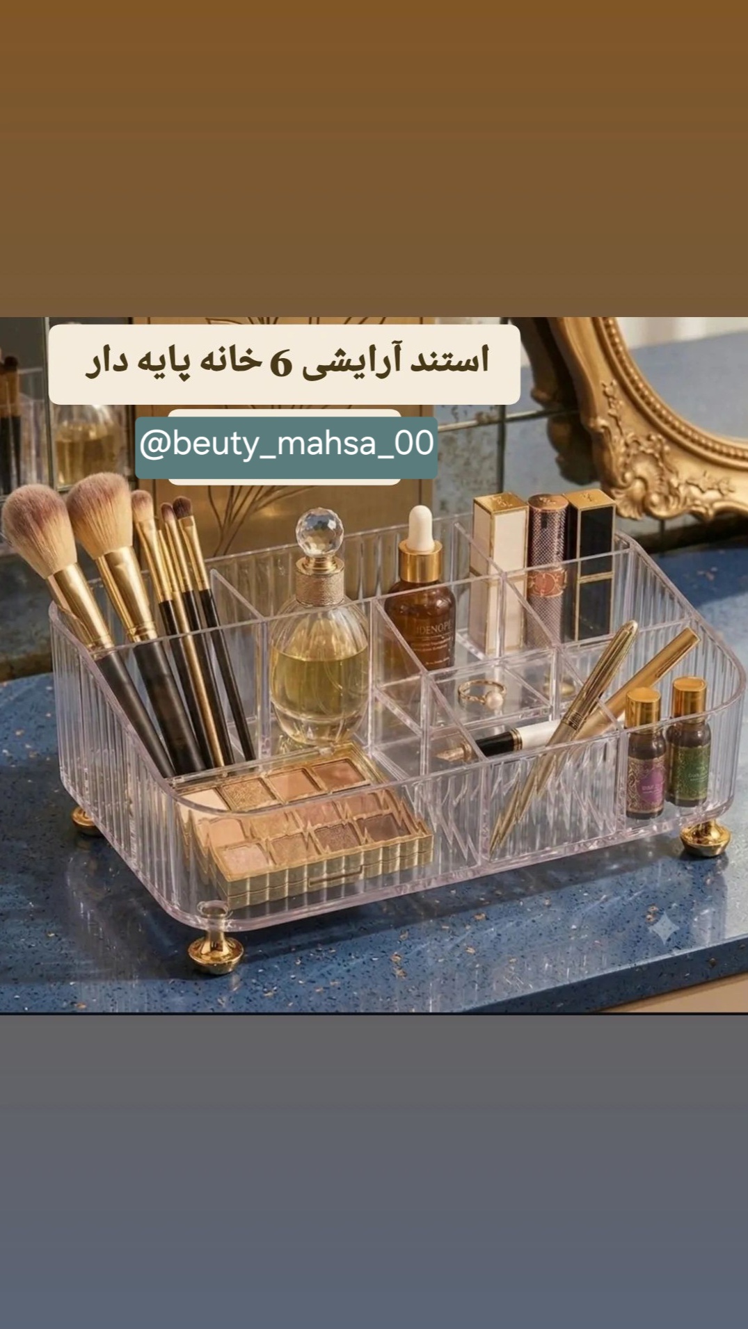 استند نظم دهنده ارایشی ۶ خانه مدل پایه دار